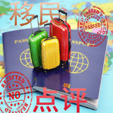 移民那点破事儿