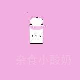 杂食小酸奶