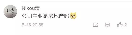 这家自主汽车品牌狂卖400套房产 两年巨亏26亿