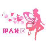 伊人社区