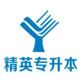 精英专升本