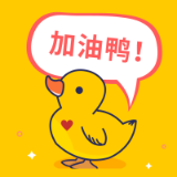 加油鸭给孩子选书