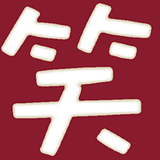 乐游搞笑漫画