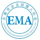 东莞市企业经理人协会