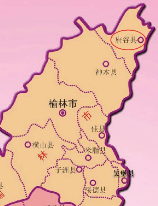 府谷县,陕西省榆林市辖县.