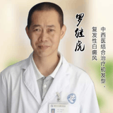 罗继虎的养生堂