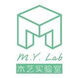 M.Y.Lab木艺实验室