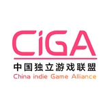 CiGA独立游戏联盟