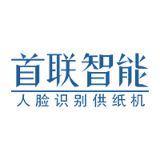 首联智能