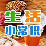 生活长常识