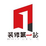 装修第2站