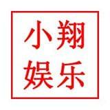 小翔娱乐