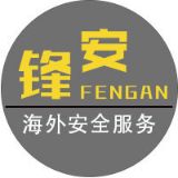 锋安海外安全监护