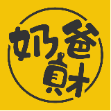 奶爸财
