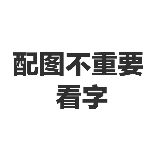 面线糊糊