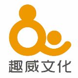 趣威文化