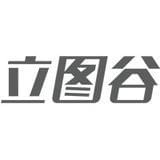 立图谷
