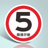 5码快评
