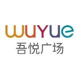 长沙高铁新城吾悦广场