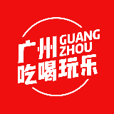 广州吃喝玩乐GO