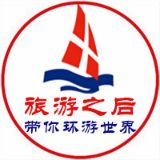旅游之后