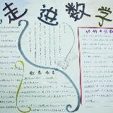 阳老师数学课堂