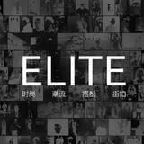 ELITE时尚