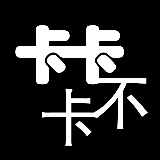 卡卡不卡