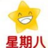 星期八八卦大搜索