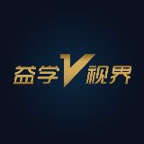 益学v视界