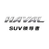 台州元通哈弗4S店