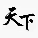 历史背后的小人物