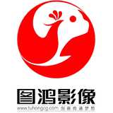 图鸿影像