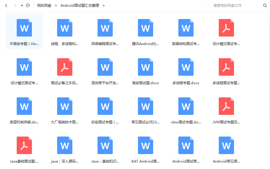 华为Android面试经历;群面+技术面+综合面