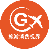 旅游消费世界