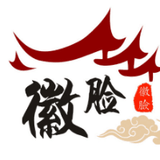 徽脸走天下
