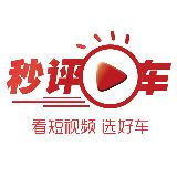秒评车新媒体