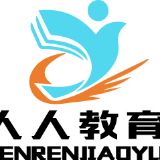 人人教育培训