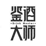 鉴酒大师
