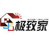 极致家装饰