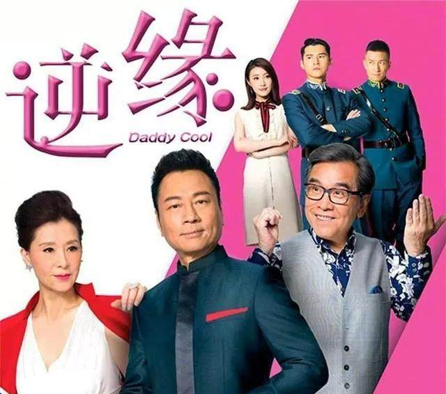 怎么评价姜大卫在tvb新剧《逆缘》中饰演的老人呢