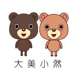 大美小然
