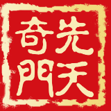 先天奇门文化传媒王伟光