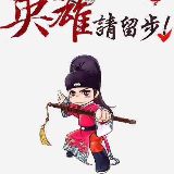 超哥探案