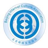 北京网络文化协会
