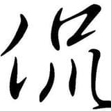 历史百侃