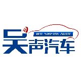 吴声汽车