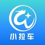 小拉车
