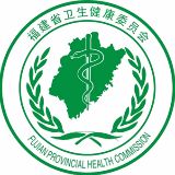 健康福建