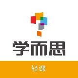学而思轻课